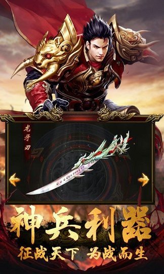 快手将军神途截图