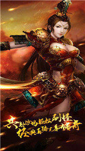 极品传奇255截图