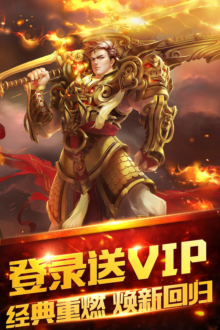 双倍传奇之赤月传说截图