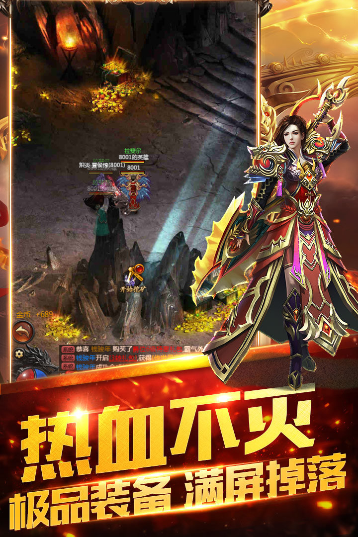 双倍传奇之赤月传说截图