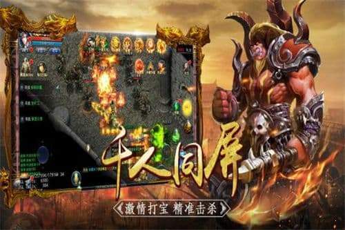 天战传奇单职业版截图