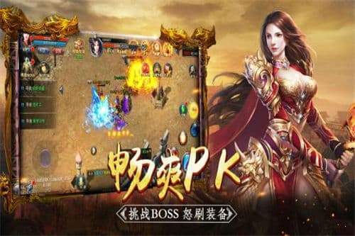 天战传奇单职业版截图