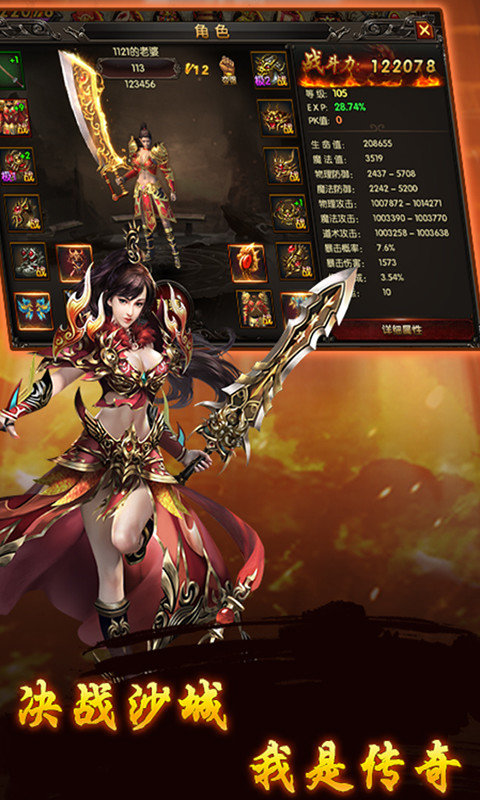 贪玩传世高爆版截图