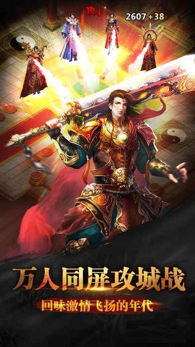 贪玩征途战国争鸣截图