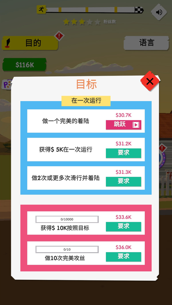 小姐姐翻滚吧截图