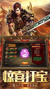 末日沙城传奇高爆版截图