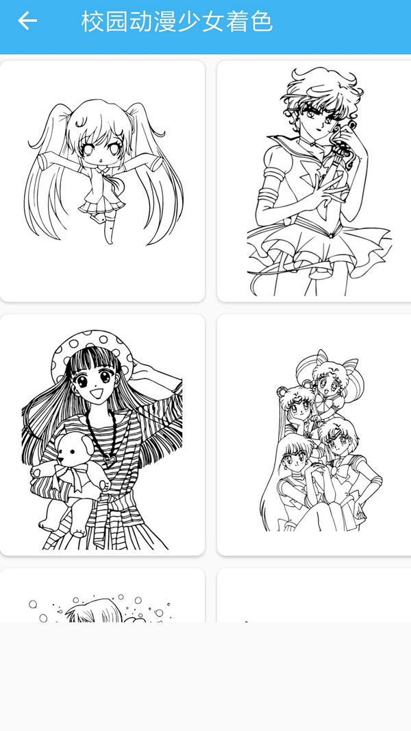 校园动漫少女着色截图