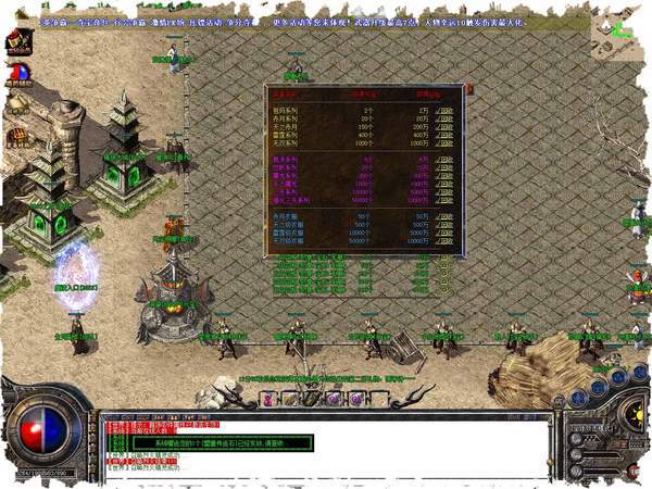 永久回收神途单职业截图