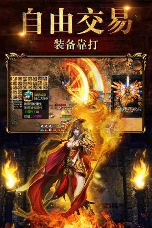 雷霆三合一彻地钉传奇截图