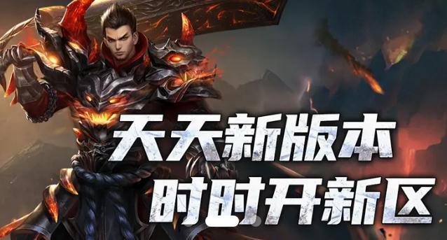 2021神途单职业传奇截图