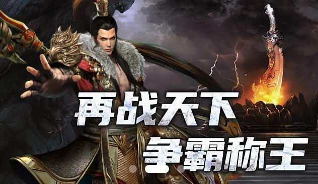 2021神途单职业传奇截图