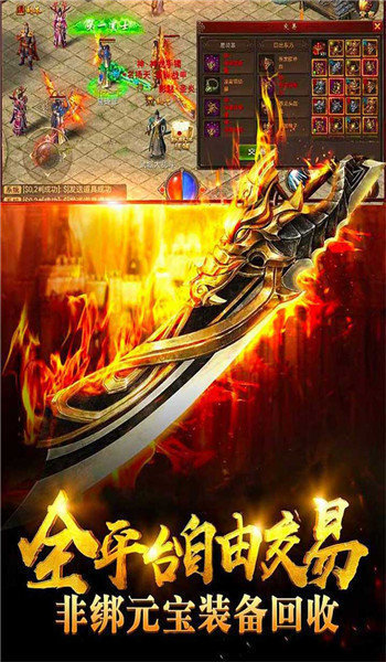 蓝月至尊打金传奇截图