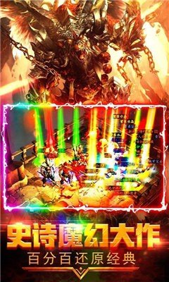 热血战歌之创世神器2021截图