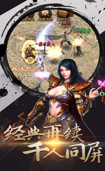 完美火龙传奇单职业截图