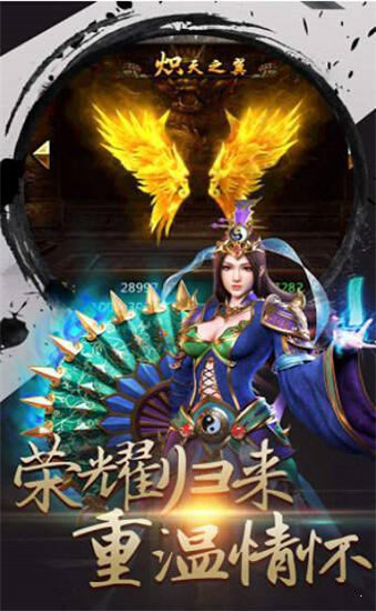 完美火龙传奇单职业截图