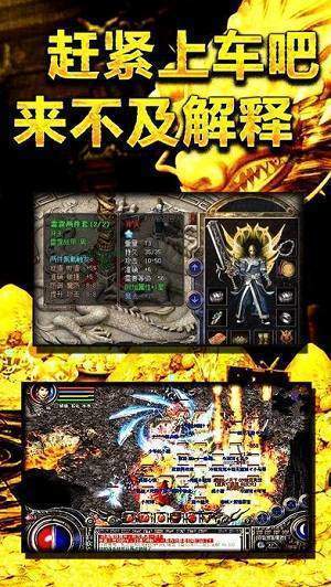 血饮天下超变传奇截图