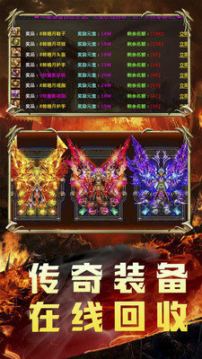 魅影希望传奇截图