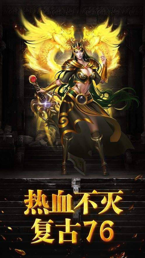 散人超爆版截图