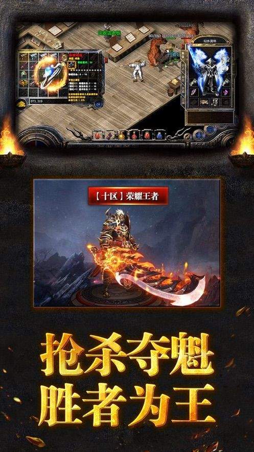 散人超爆版截图