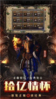 贪玩手游原始传奇1.85截图