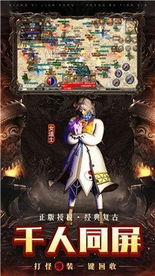 超变极速版传奇截图