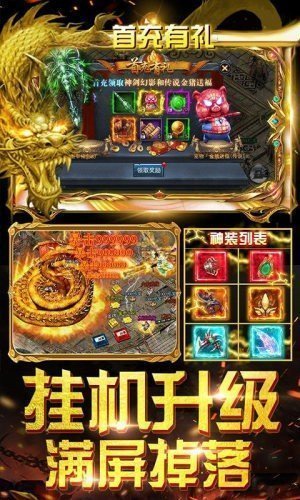 鬼吹灯传奇打金服截图