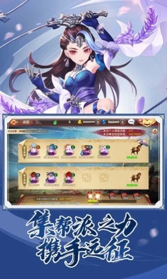 倚天射雕传截图