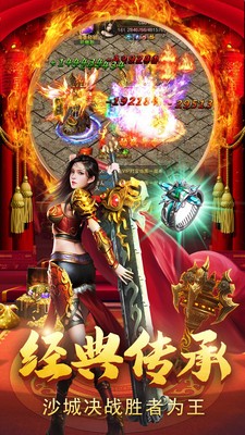 9377紫金传奇截图