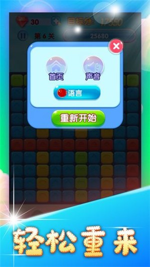 梦幻消消乐红包版截图