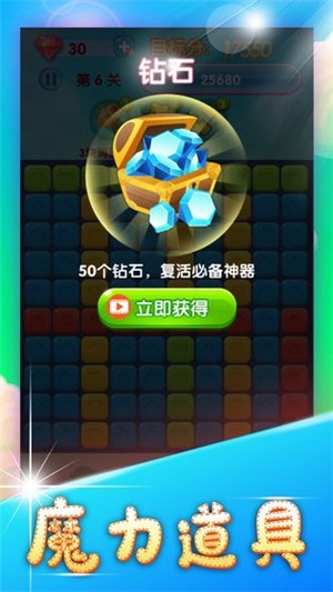 梦幻消消乐红包版截图