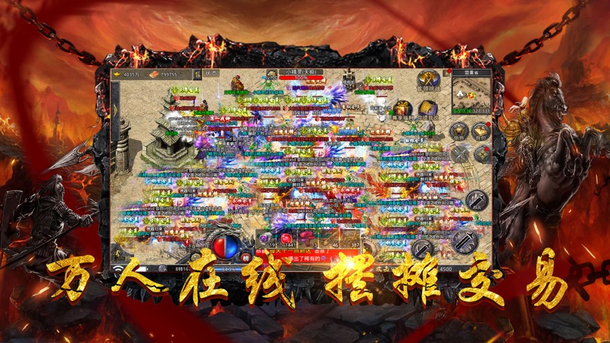 华山传奇截图