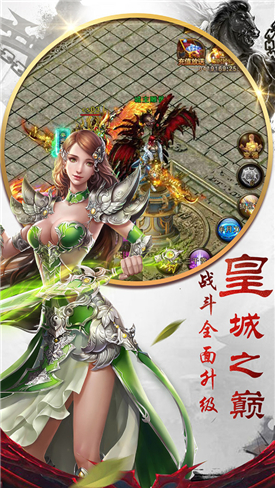 神域合击截图