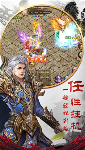 神域合击截图