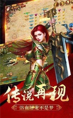 185王者合击王者终极截图