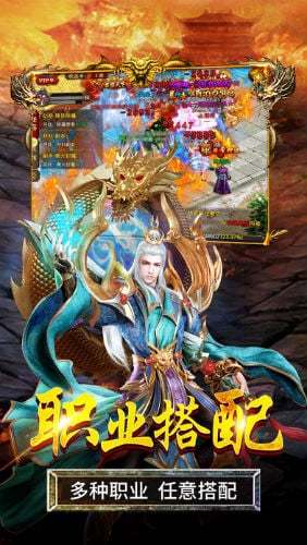 英雄传世手游截图