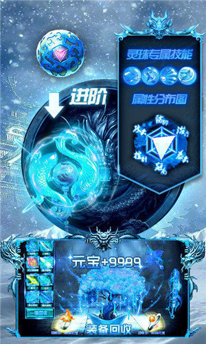 52u冰雪传奇三职业截图