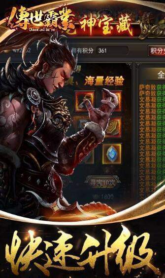 fgcs39传世霸业截图