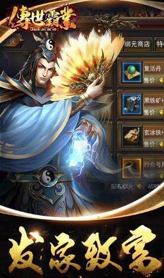 fgcs39传世霸业截图
