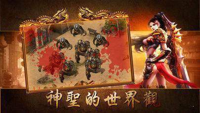 玩心部落武圣屠龙截图