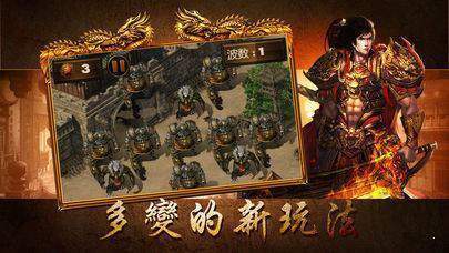 玩心部落武圣屠龙截图