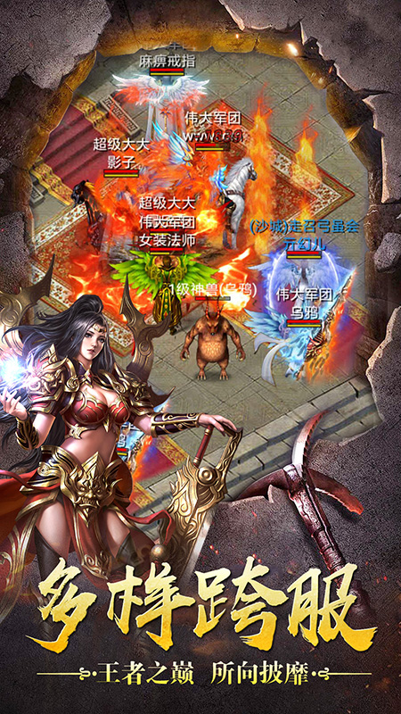 星辰热血传奇截图