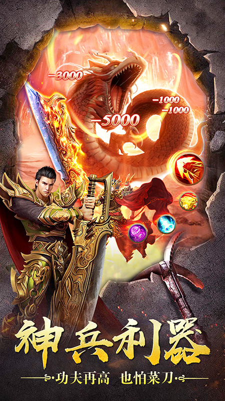 星辰热血传奇截图