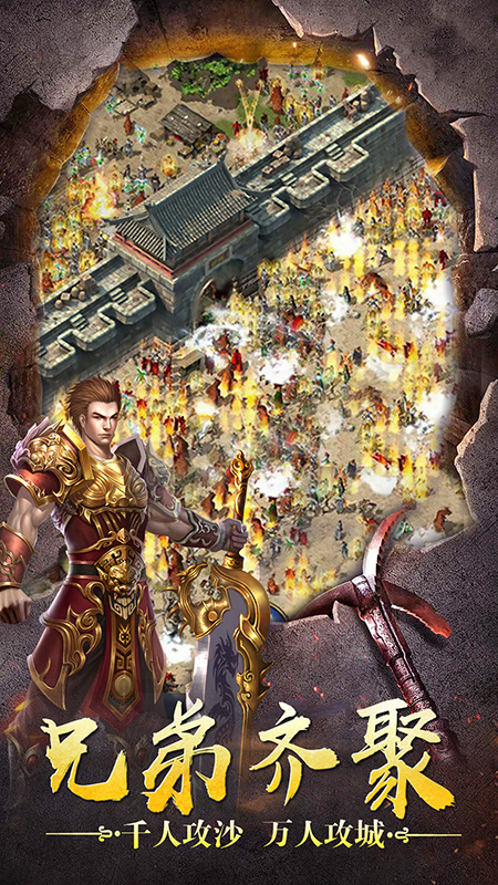 星辰热血传奇截图