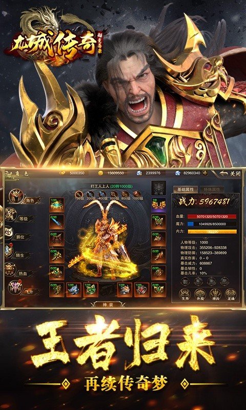 龙城传奇之热血龙城截图