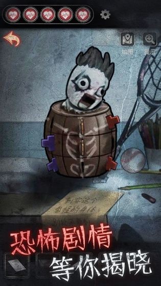 恐怖高校嫁衣篇截图