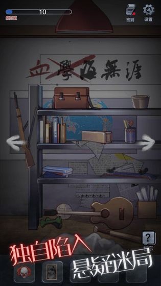 恐怖高校嫁衣篇截图