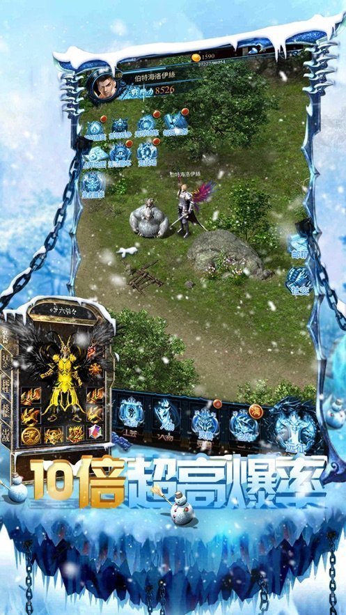 冰雪传奇之远古传奇截图