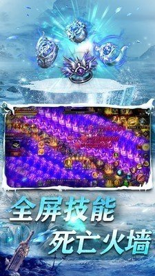 冰雪正版三职业截图
