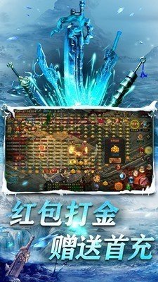 冰雪正版三职业截图
