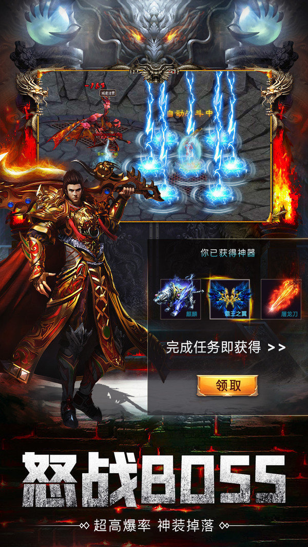 赤月龙纹传奇截图